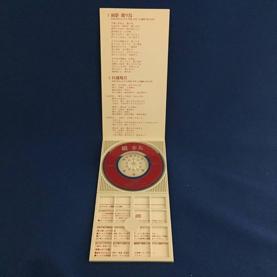 【中古】 めおと居酒屋/ＣＤシングル（１２ｃｍ）/ORDC-8335 中古】 めおと居酒屋/CDシングル（12cm）/ORDC-8335 中古